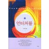 언터처블(1~2완)
